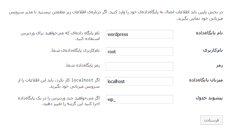 فیلم آموزشی نصب وردپرس برروی ویندوز