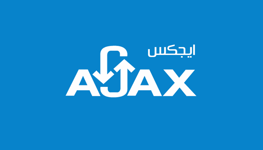 Ajax چیست