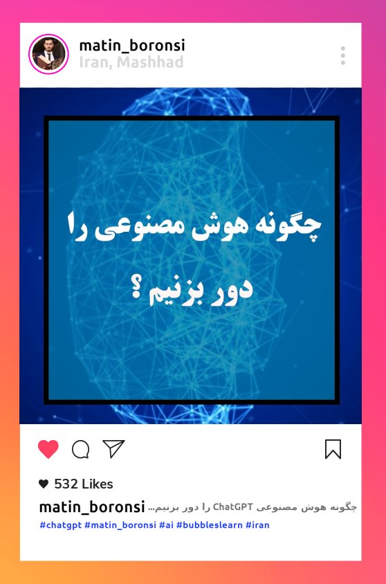 پیج اینستاگرام متین برونسی