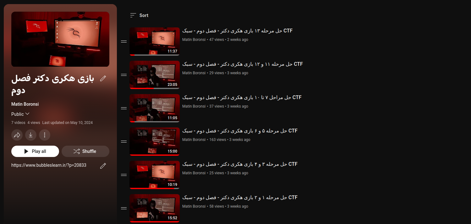 بازی هکری دکتر فصل دوم