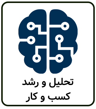 پرامپت هوش مصنوعی برای تحلیل و رشد کسب و کار