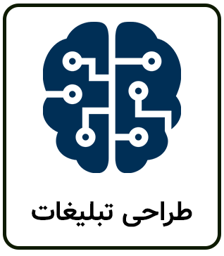 پرامپت هوش مصنوعی برای طراحی تبلیغات